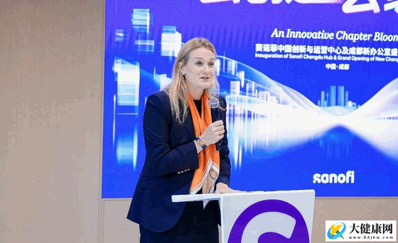 赛诺菲中国创新与运营中心成都新址启用