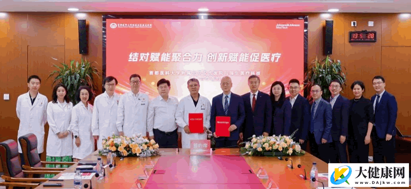强生医疗科技与北京安贞医院签署战略合作协议