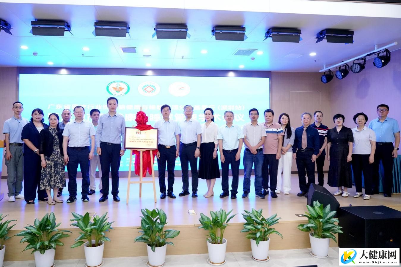 “睡眠医学中心联盟单位”揭牌仪式。