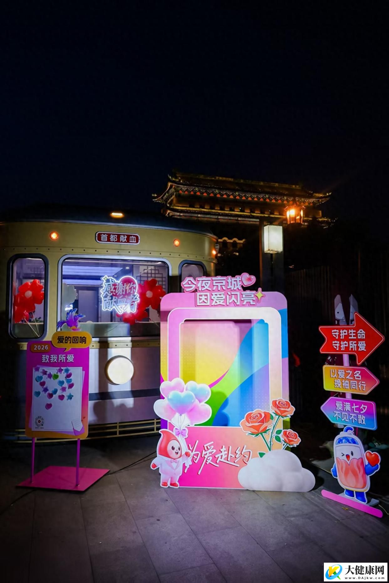 七夕邂逅中国医师节，北京多个献血点为爱亮灯