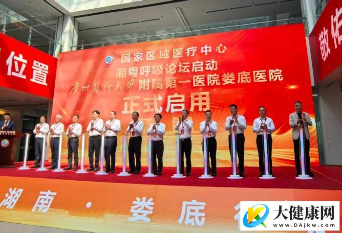 湖南首家国家区域医疗中心在娄底正式启用